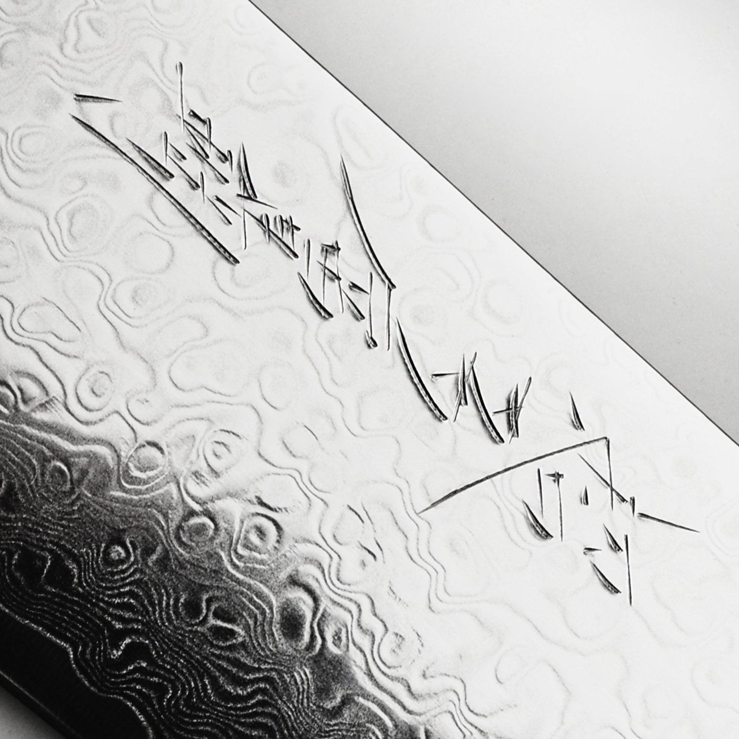 Yaxell Super Gou SG2 6.5" Nakiri Knife