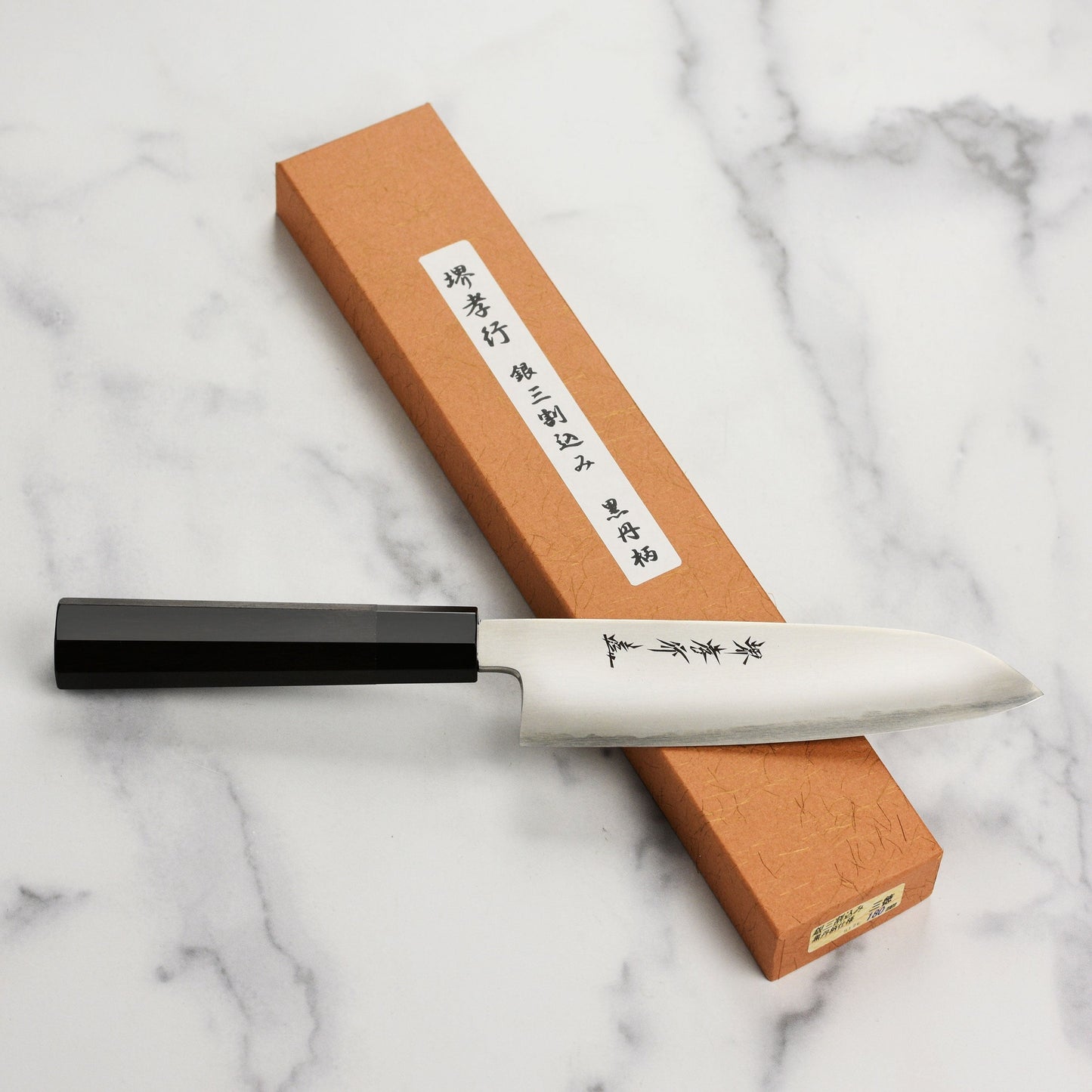 Takayuki Ginsan Hand-Forged 7" Santoku