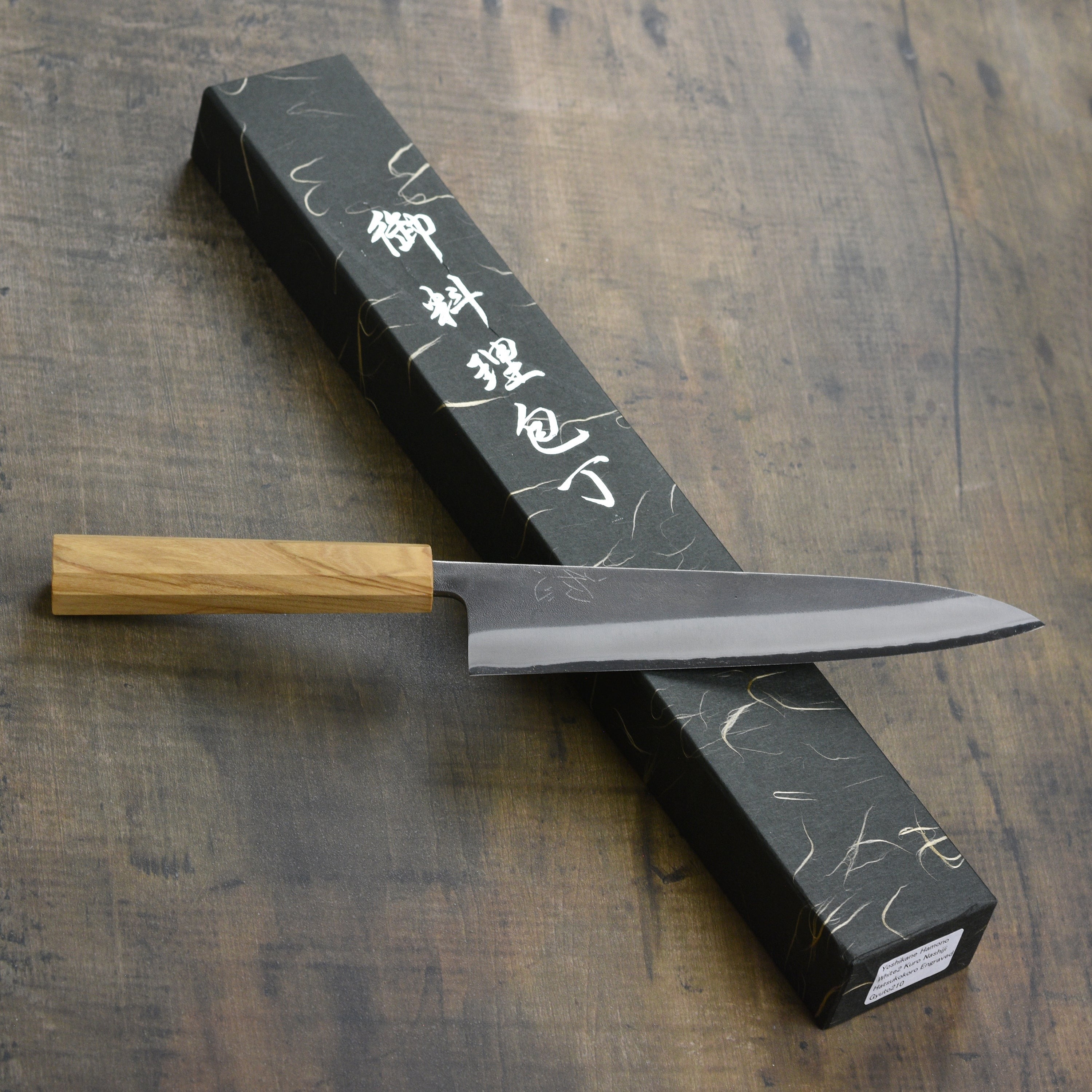 Yoshikane Shirogami #2 Kurouchi Stainless Clad 8.25" Gyuto, Olivewood