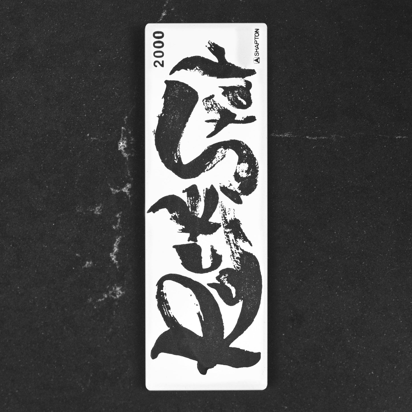 Shapton RockStar 2000 Whetstone
