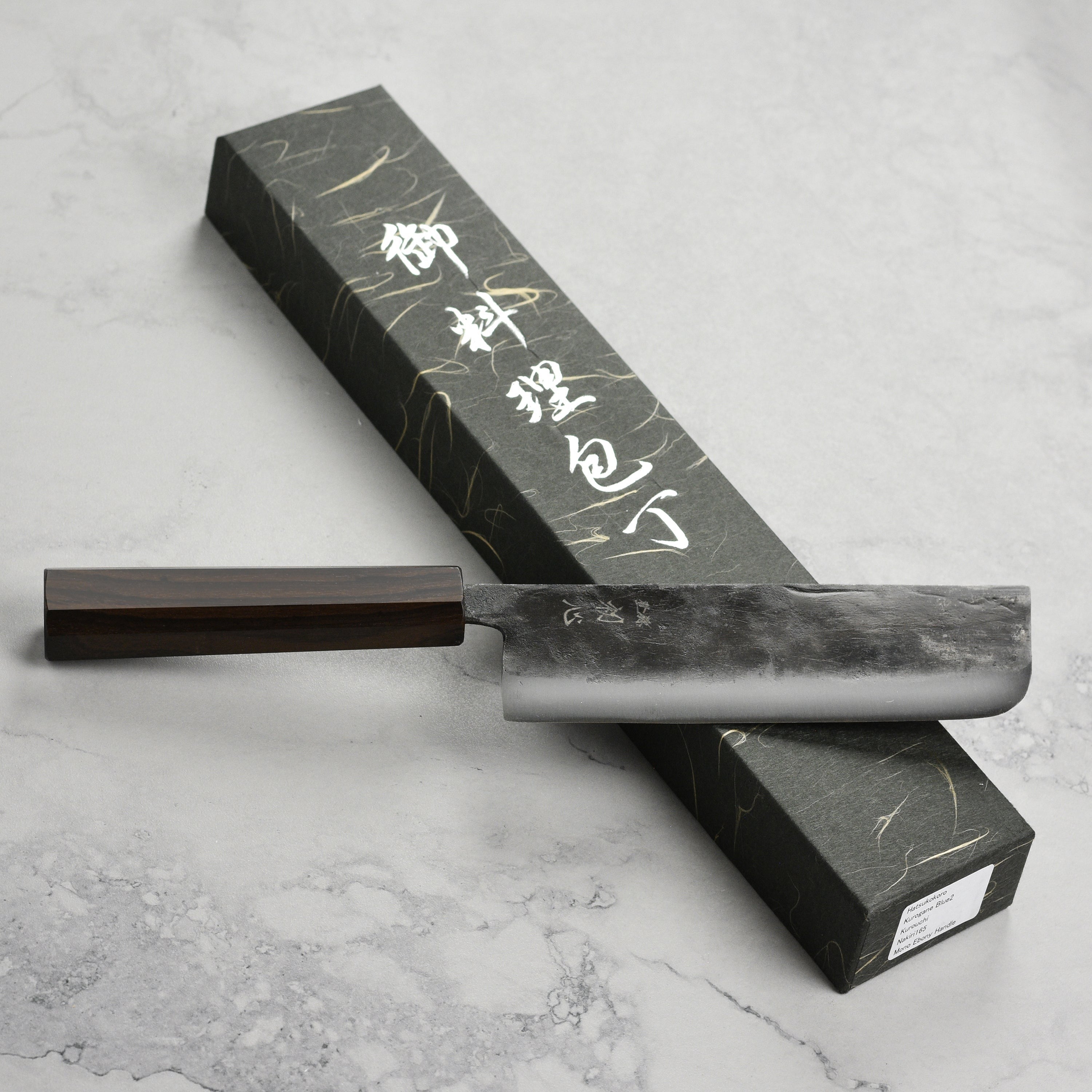 Hatsukokoro Kurogane Aogami #2 Kurouchi 6.5" Nakiri