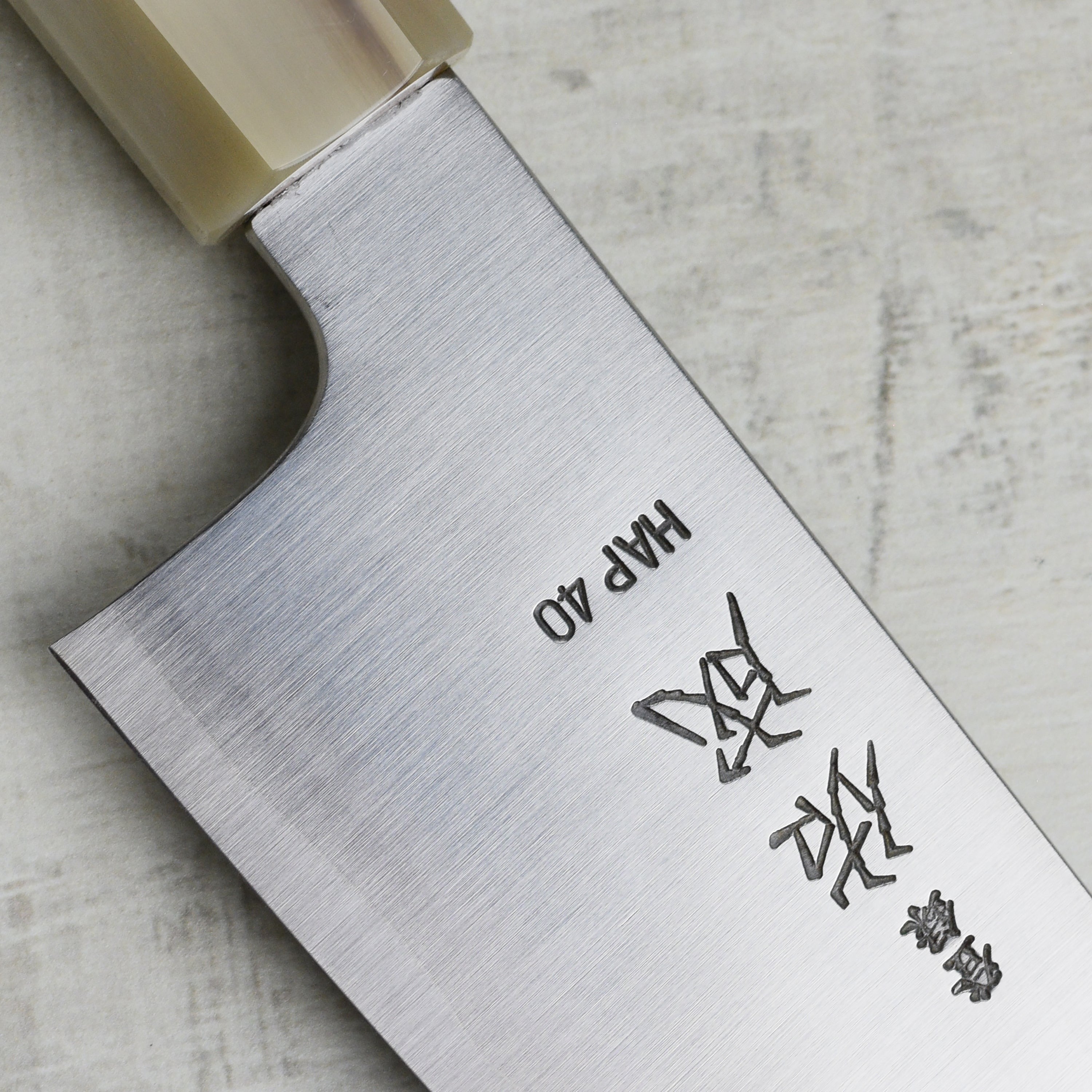 Sukenari HAP40 8.25" Gyuto