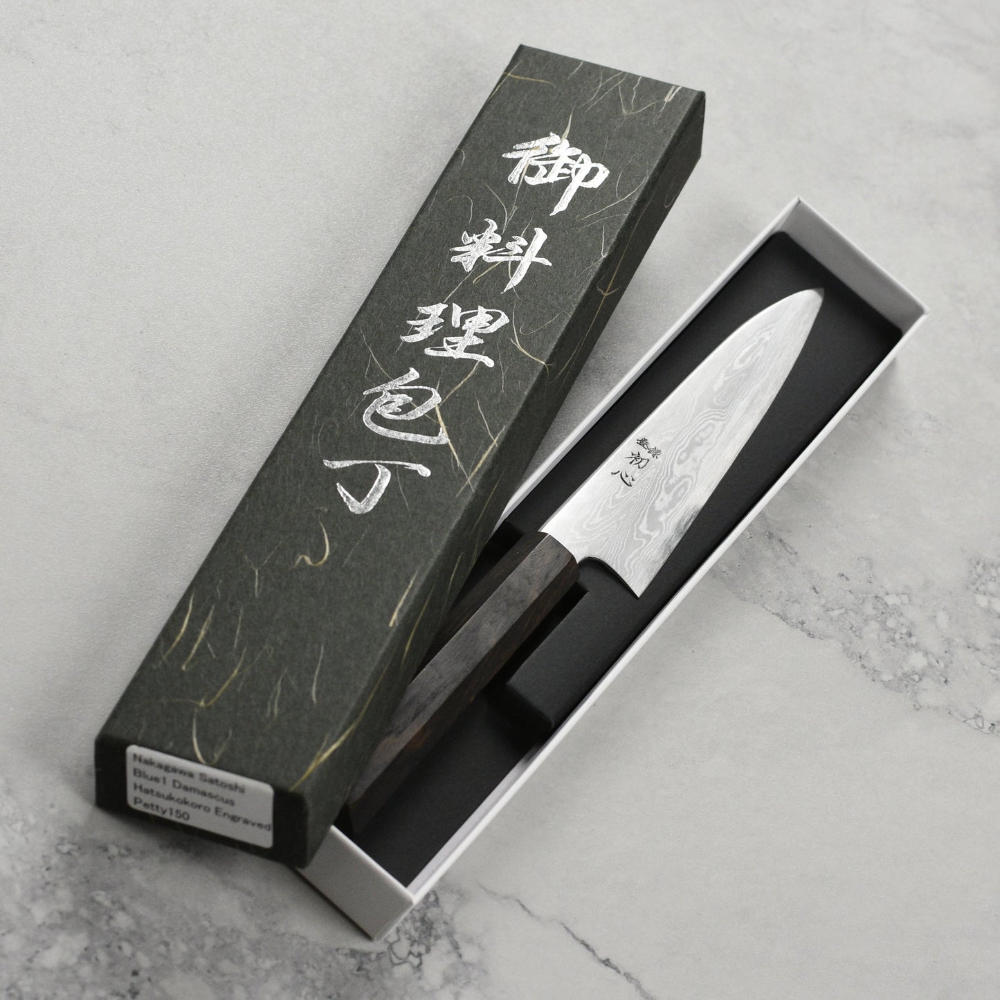 Nakagawa Aogami #1 Damascus 5.9" Petty