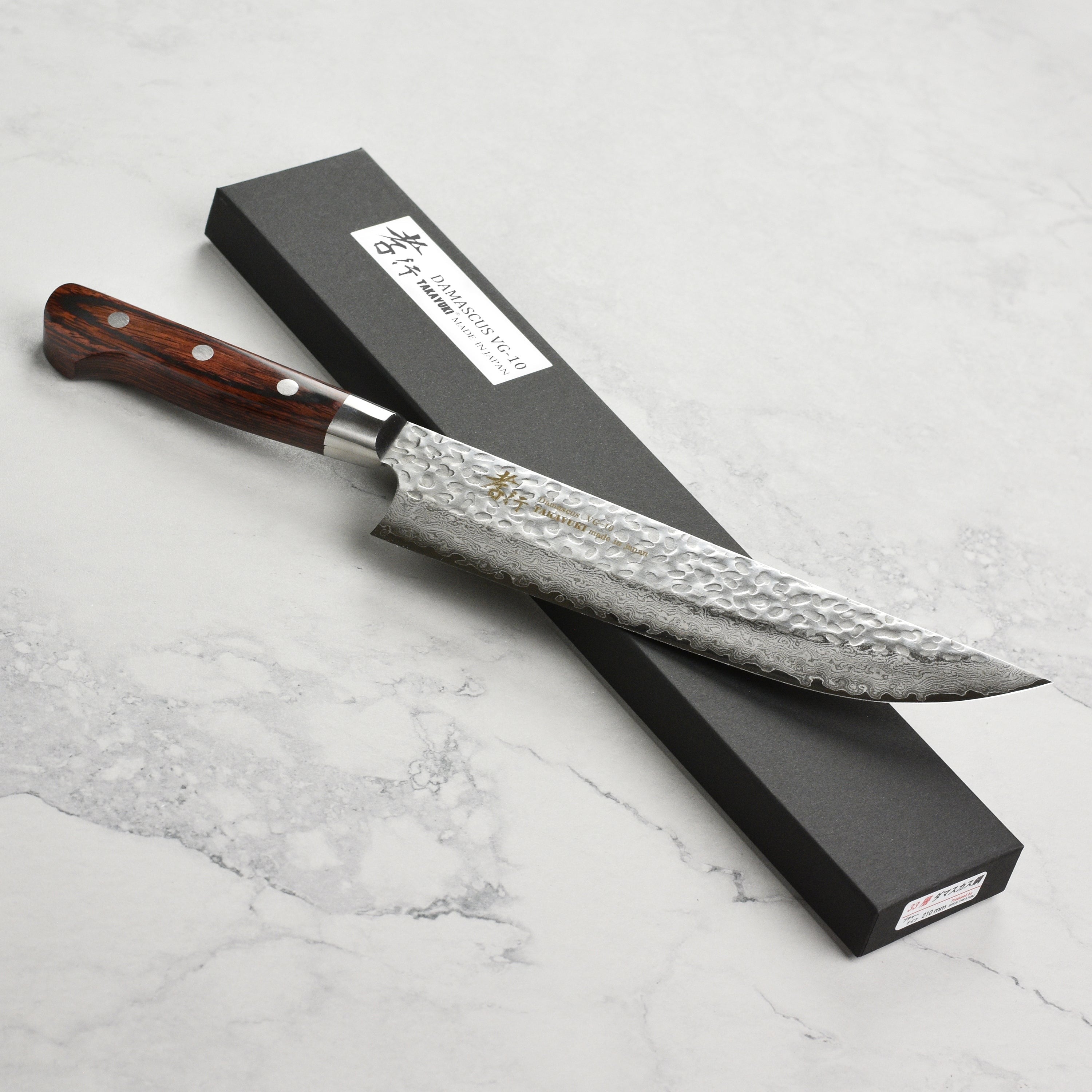 Takayuki Hammered Damascus 8.25" Butcher's Knife